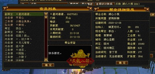 天龙八部发布网_八部浮屠天龙_八部天龙吗