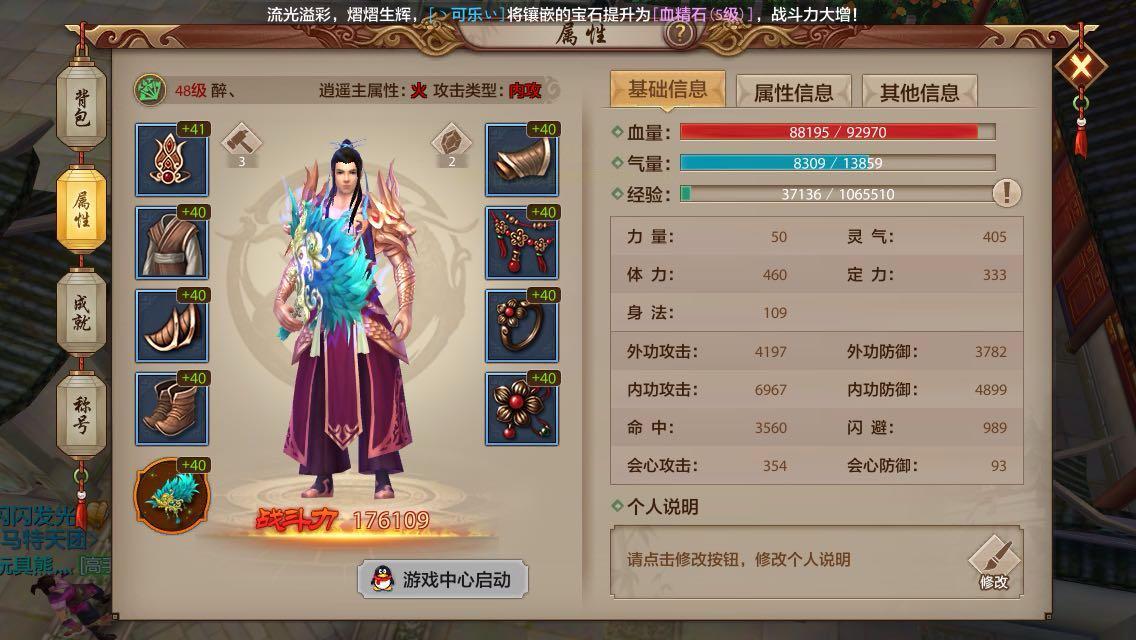 逍遥天龙八部_天龙八部私服发布网逍遥怎么样_天龙八部网游逍遥