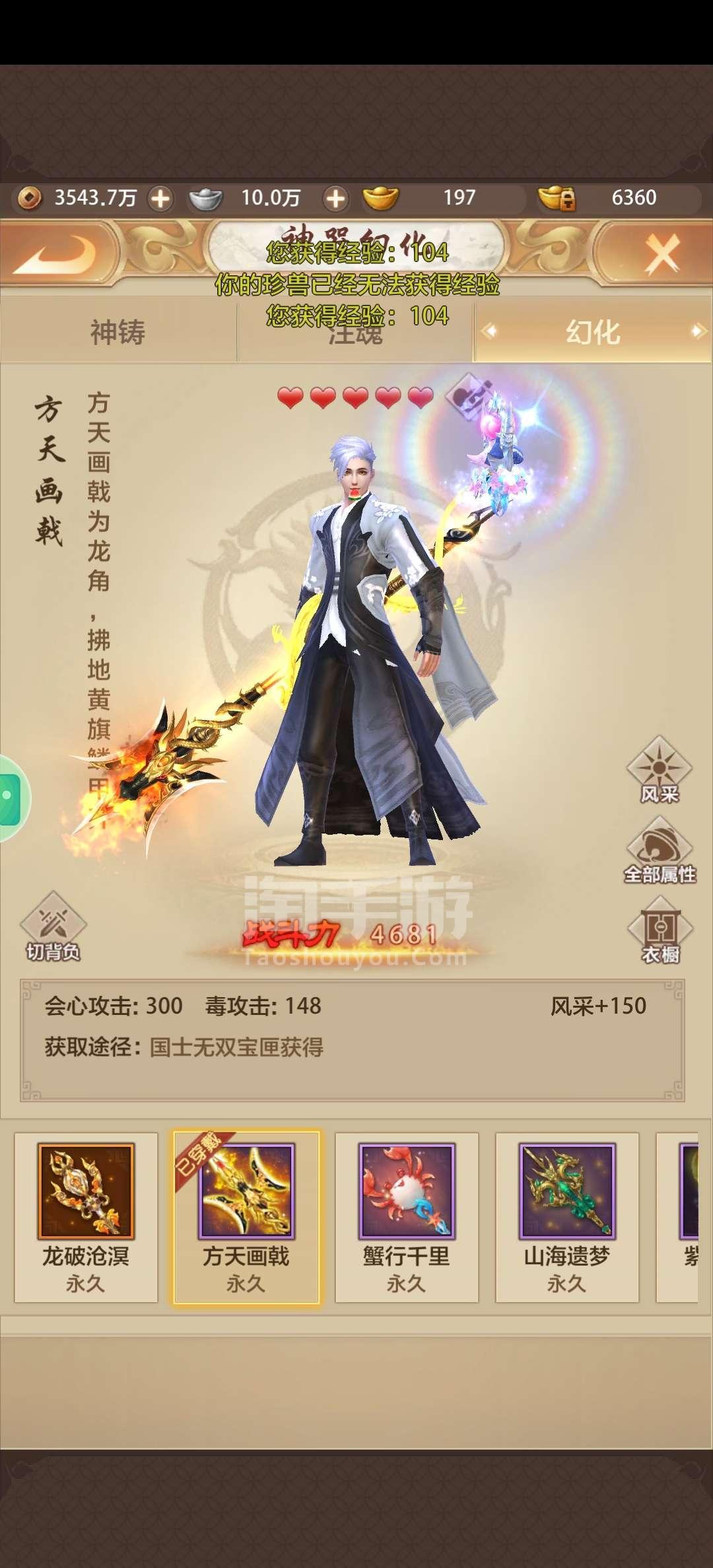 天龙八部逍遥技能大全_天龙八部逍遥技能详解_天龙八部SF发布网逍遥80技能书