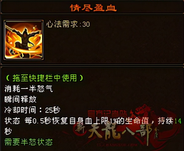 天龙八部明教打天龙_天龙八部发布网明教pk技巧_天龙八部明教pk视频讲解