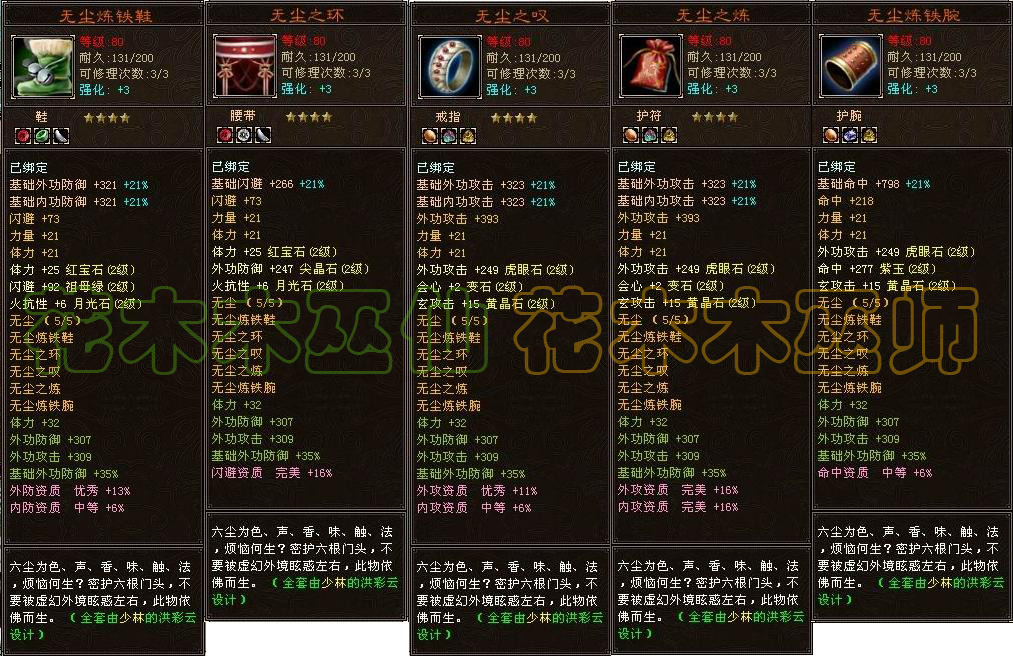 天龙八部逍遥派修仙_天龙八部私服发布网逍遥怎么修炼_天龙逍遥修炼怎么点