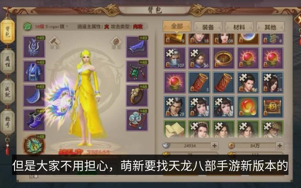 天龙八部端游少林神器_天龙八部公益服少林神器_天龙八部少林神器用刀还是棒