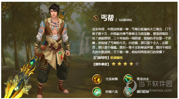 天龙八部手游丐帮指点方案_天龙八部手游丐帮攻略2019_新开天龙八部SF手游丐帮指点