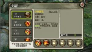 教你快速认识《天龙八部3D》少林门派