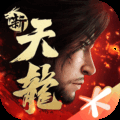 天龙八部手游丐帮攻略2019_新开天龙八部SF手游丐帮指点_天龙八部手游丐帮攻略心得