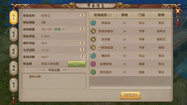 天龙八部公益服手游天山攻略_天龙八部手游天山最强指点_《天龙八部手游》天山攻略