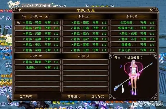 天龙八部天龙打丐帮_天龙八部SF丐帮能秒人么_天龙八部游戏丐帮技能视频