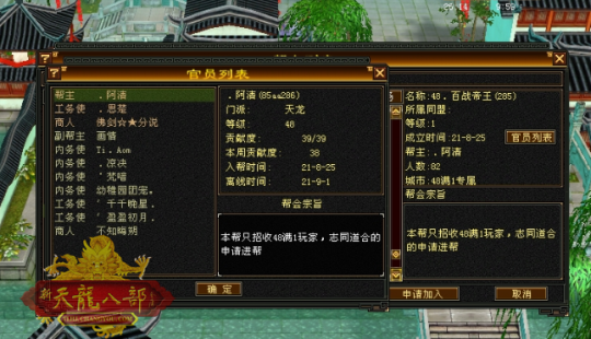 腾讯天龙八部手游丐帮指点_天龙八部手游丐帮加点推荐_天龙八部公益服手游丐帮加点