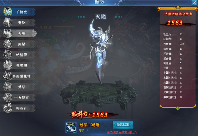 天龙八部手游唐门天龙哪个好_天龙手游门派介绍_天龙私服发布网手游唐门攻略