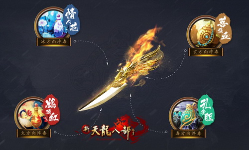 天龙八部公益服武当暗器洗点_天龙武当暗器技能搭配_天龙八部武当暗器洗什么控制